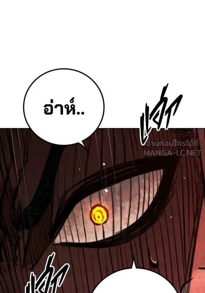 เยาวชนคนคุก ตอนที่ 44 รูปที่ 187