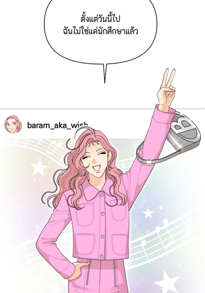 จริง ๆ แล้ว โอบารัมน่ะ… ตอนที่ 96 (ตอนจบ) รูปที่ 62