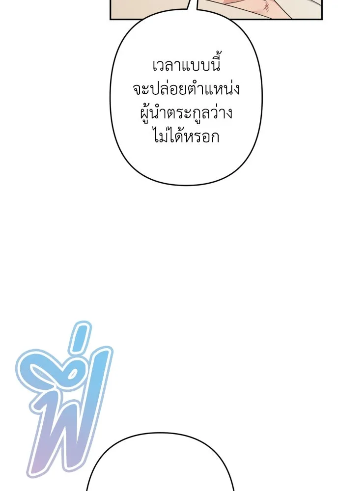 เลดี้มินต์ ตอนที่ 93 รูปที่ 52