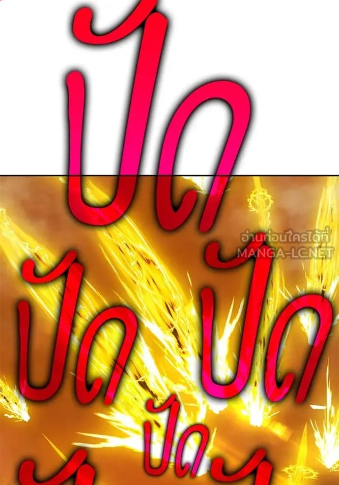 +99 ท่อนไม้ ตอนที่ 168 รูปที่ 239