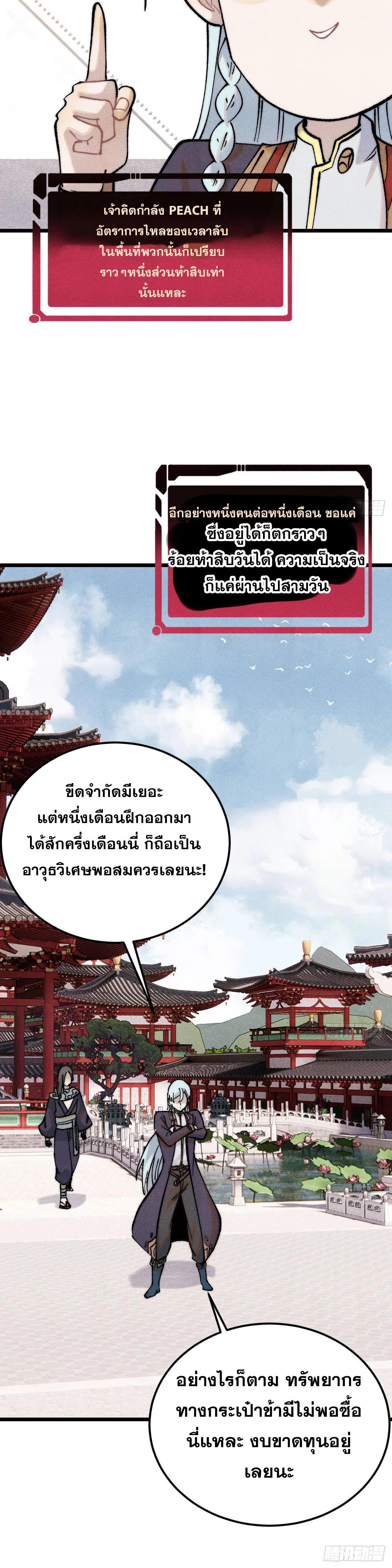 Manga-lc-com อ่านมังงะ อ่านการ์ตูน ออนไลน์ ฟรี All Hail the Sect Leader ตอนที่ 1 2 3 4 5 6 7 8 9 10 11 12 13 14 ฟรี ไม่มีโฆษณา Manga-lc - อ่าน มังงะ อ่าน การ์ตูน ออนไลน์ อ่านมังงะ ฟรี