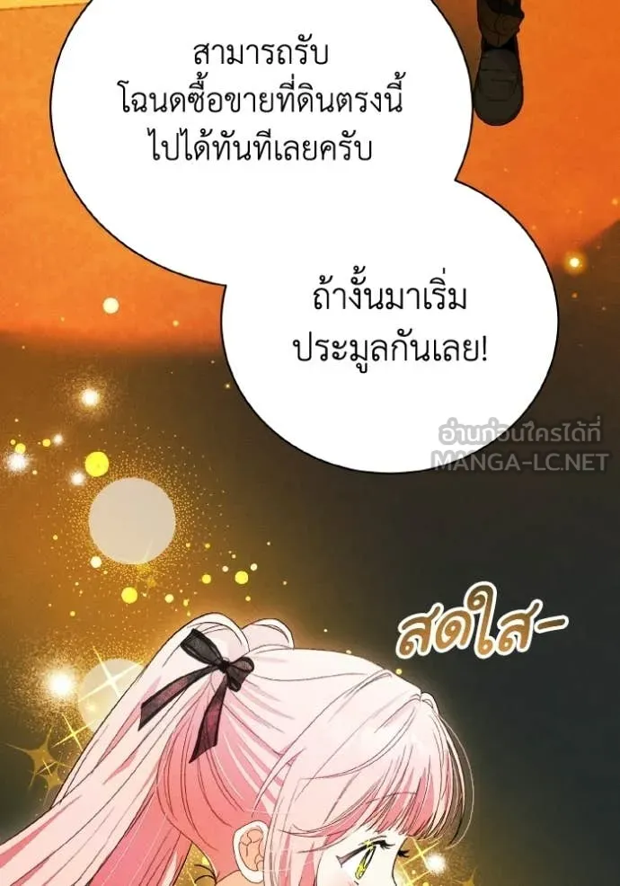 รักนะคะ ป๊ะป๋า ตอนที่ 41 รูปที่ 32