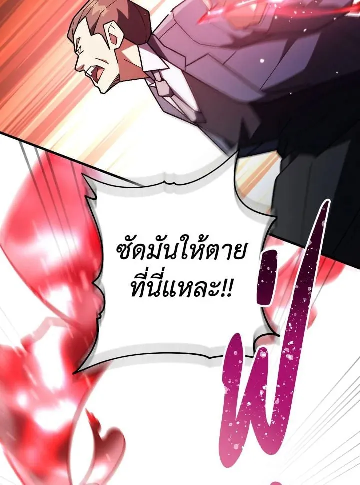 The Hero Returns ตอนที่ ตอนที่ 113 รูปที่ 59