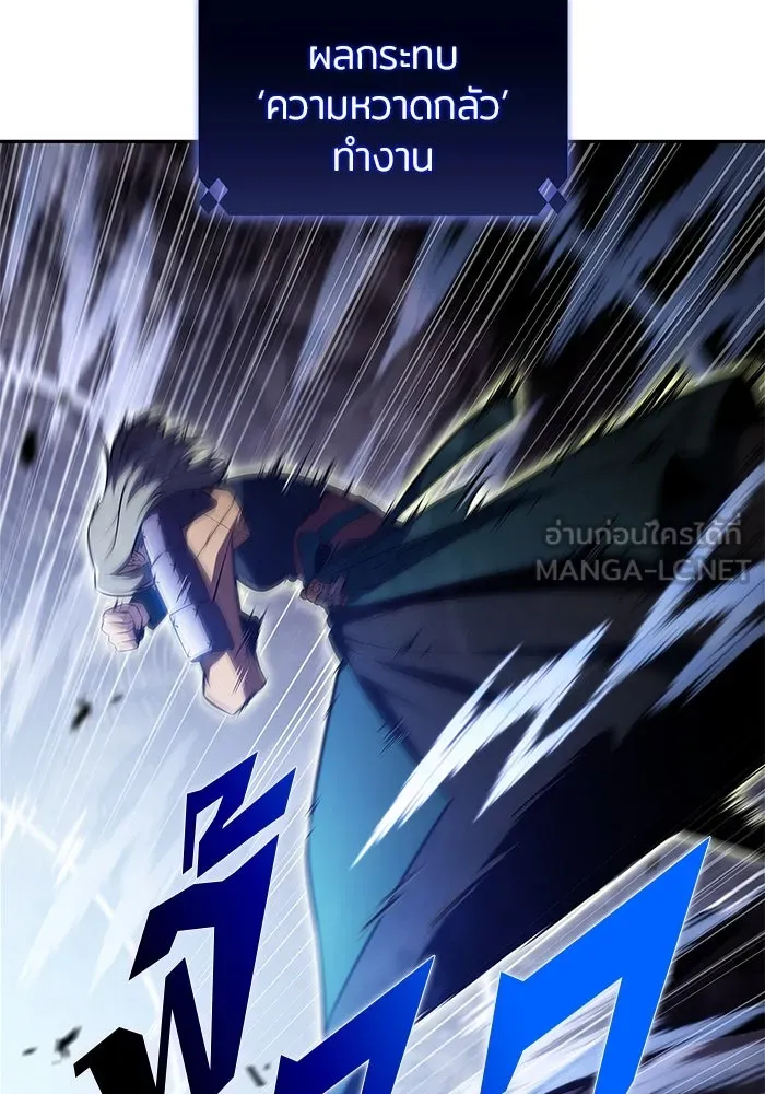 ผู้เล่นหน้าใหม่เลเวลแมกซ์ ตอนที่ 206 มาสเตอร์ฝึกสัตว์ (4) รูปที่ 57