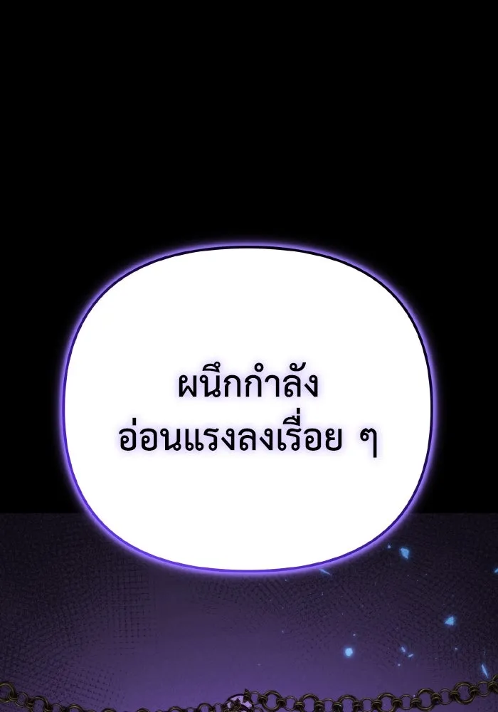 การแข่งขันของผู้เกิดใหม่ ตอนที่ 79 รูปที่ 20