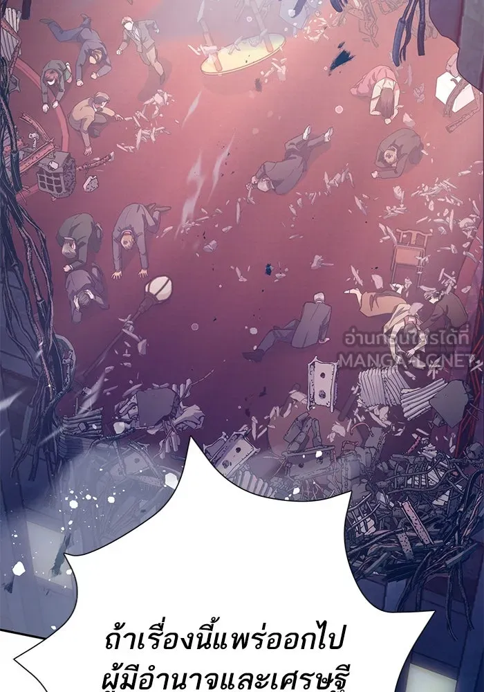 My S-Class Hunters ตอนที่ 116 การทำความสะอาดมันต้องทำด้วยน้ รูปที่ 72