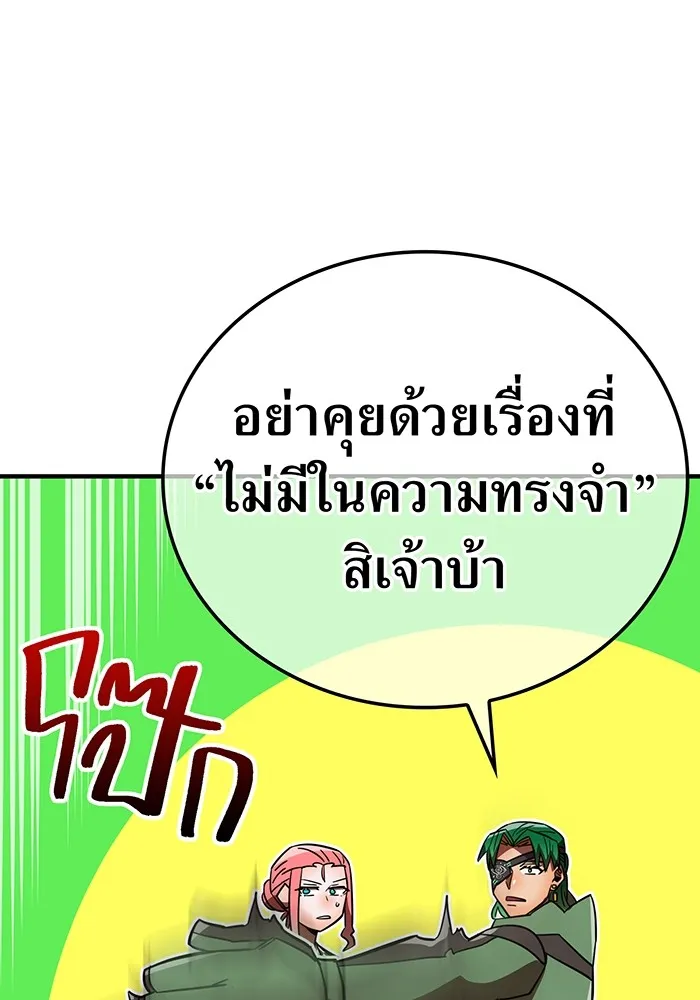 เพลเยอร์เลือดเทวะ ตอนที่ 60 ผู้ที่อาศัยอยู่ในกรง รูปที่ 73