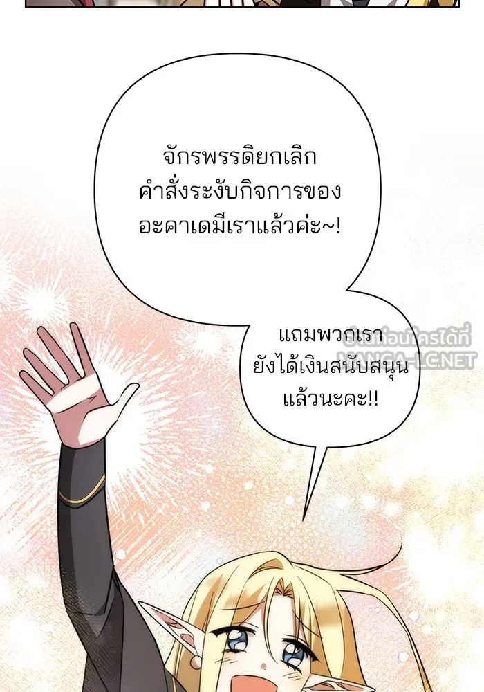 อะคาเดมีนี้เห็นทีจะเจ๊ง ตอนที่ 19 รูปที่ 51