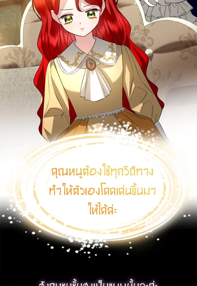 บุปผาลบคมดาบ ตอนที่ 3 รูปที่ 52