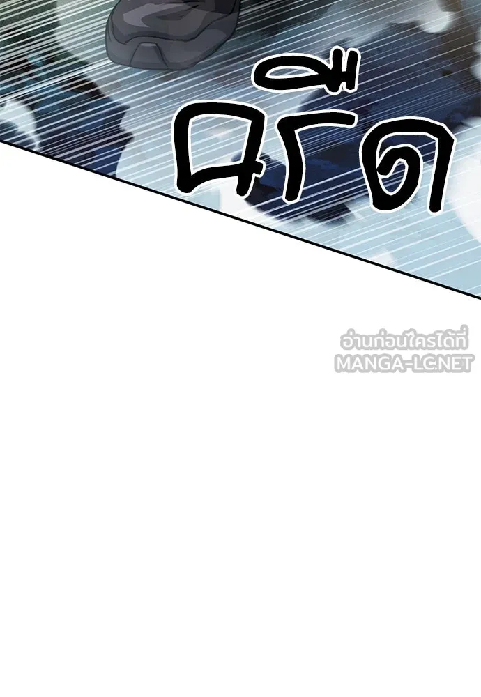 ดรูอิดแห่งสถานีโซล ตอนที่ 125 รูปที่ 117