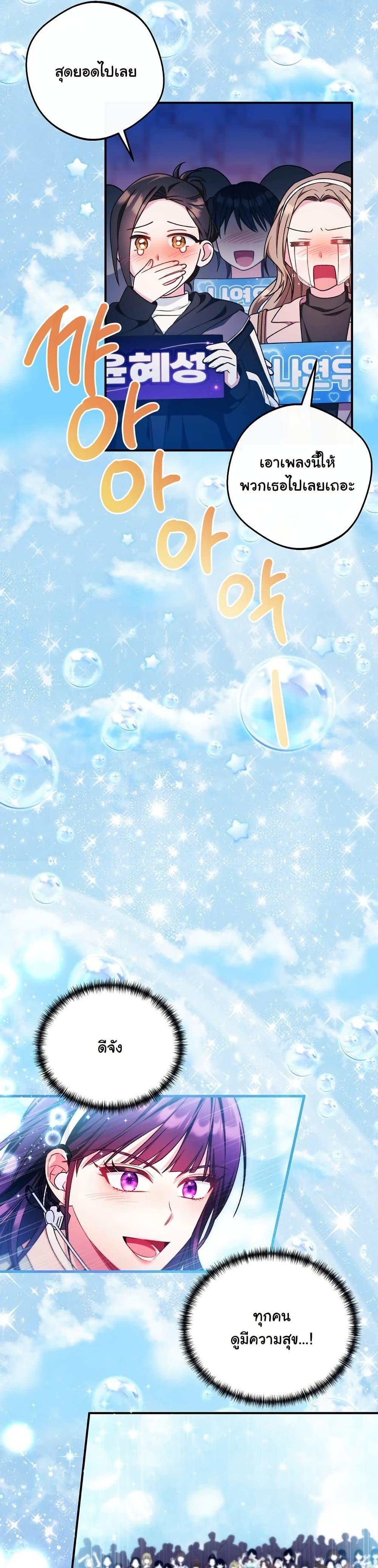 Manga-lc-com อ่านมังงะ อ่านการ์ตูน ออนไลน์ ฟรี I Tried to Debut My Kid, But Ended Up Debuting Myself ตอนที่ 1 2 3 4 5 6 7 8 9 10 11 12 13 14 ฟรี ไม่มีโฆษณา Manga-lc - อ่าน มังงะ อ่าน การ์ตูน ออนไลน์ อ่านมังงะ ฟรี