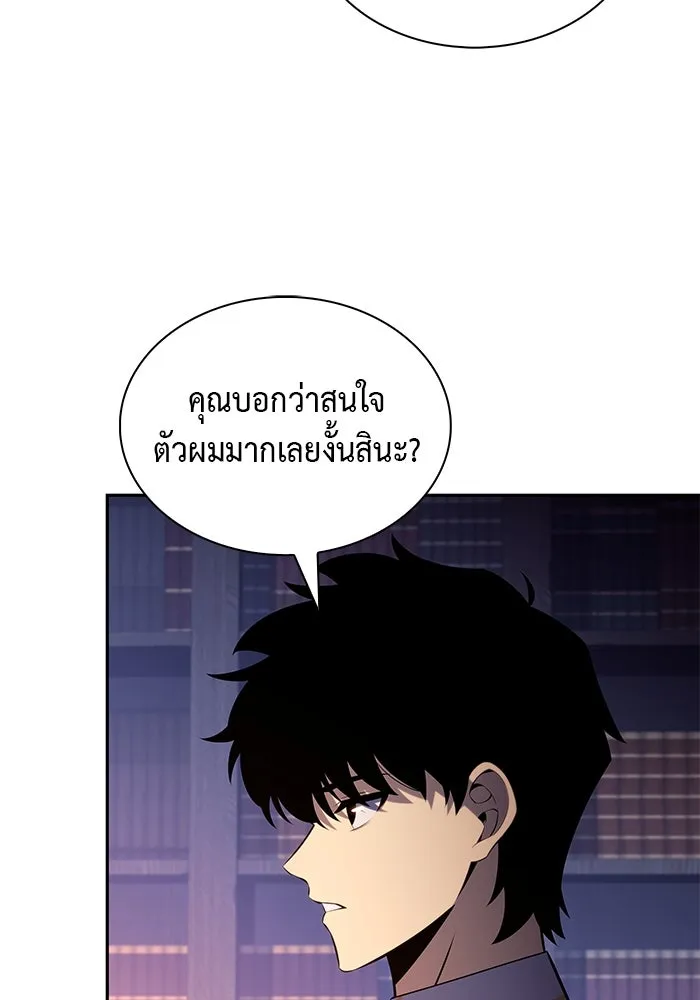 ลูกชายคนเล็กของดยุกคือมือสังหาร ตอนที่ 55 รูปที่ 38