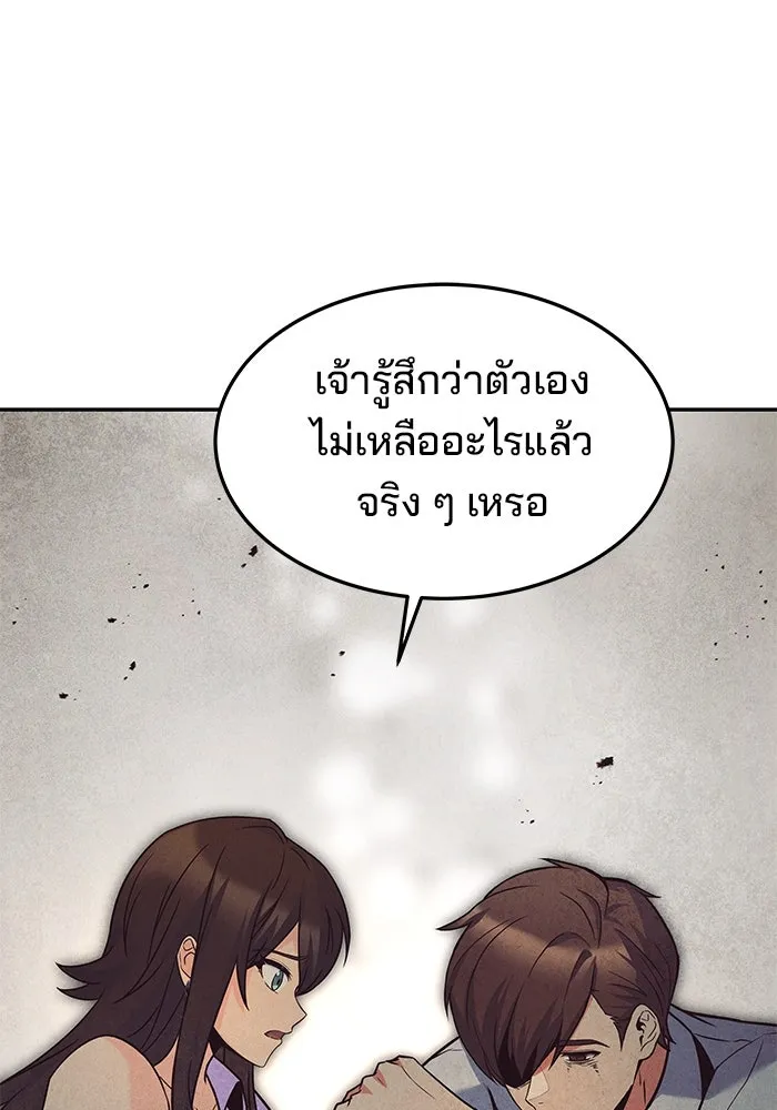 ครัวจอมเวท ตอนที่ 45 รูปที่ 86