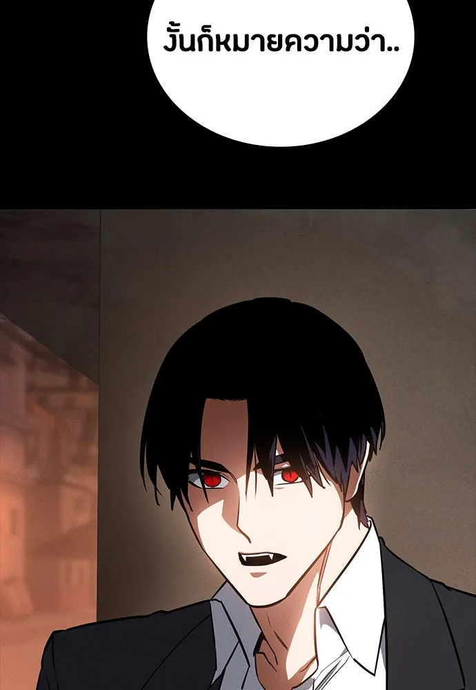 มือสังหารพันธุ์อมตะ ตอนที่ 47 รูปที่ 127