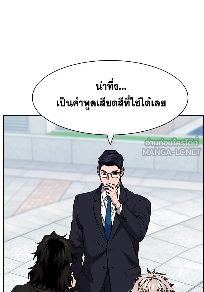 การศึกษาที่แท้จริง ตอนที่ 155 รูปที่ 18