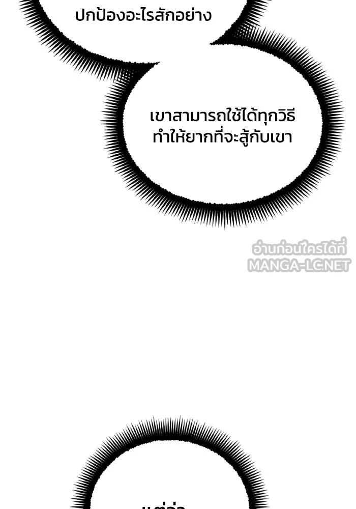 ศึกชิงบัลลังก์เทพเจ้ ตอนที่ 137 รูปที่ 54