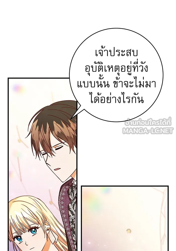 นางร้ายที่ไหนจะมีคุณธรรม ตอนที่ 39 รูปที่ 111