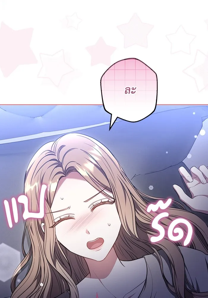 ละลายรักให้ล้นใจ ตอนที่ 57 รูปที่ 65
