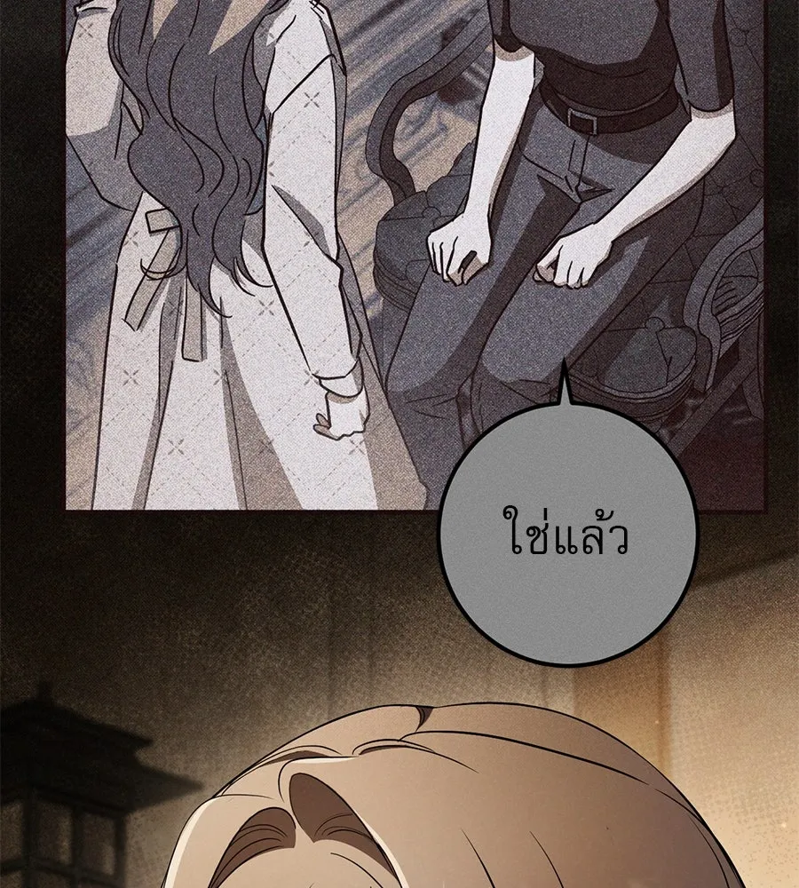 เรือนจำรัก ตอนที่ 71 รูปที่ 88