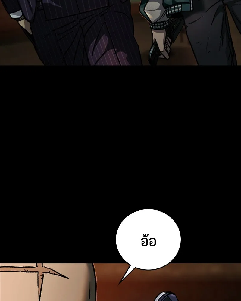 เกาลูน  ซาโรกา ตอนที่ 5 รูปที่ 73