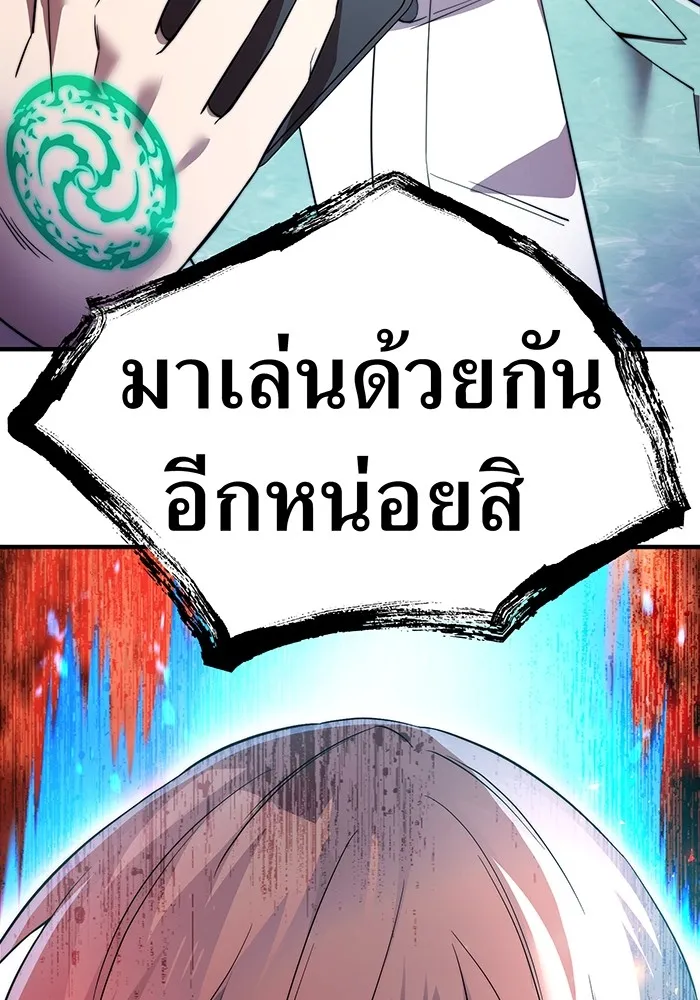 ฮันเตอร์สกิลโกง ตอนที่ 5 สุดแกร่งในตำนาน vs สุดแกร่งแห่ง รูปที่ 10