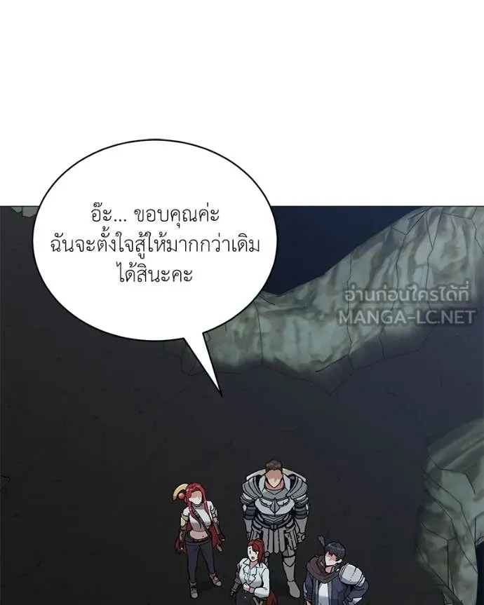 คนสวนโลกฮันเตอร์ ตอนที่ 82 รูปที่ 62