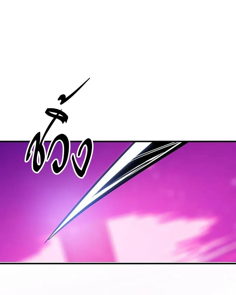 Player ตอนที่ 157 รูปที่ 151