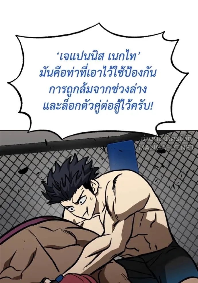 ราชาแห่งอ็อกทากอน ตอนที่ 170 รูปที่ 52