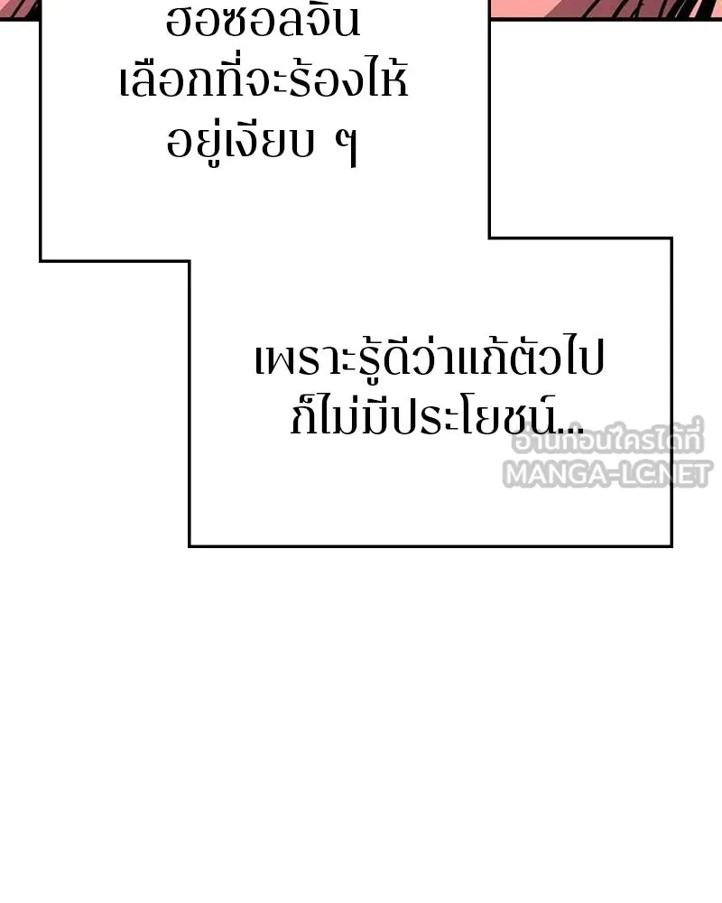 Player ตอนที่ 179 รูปที่ 165