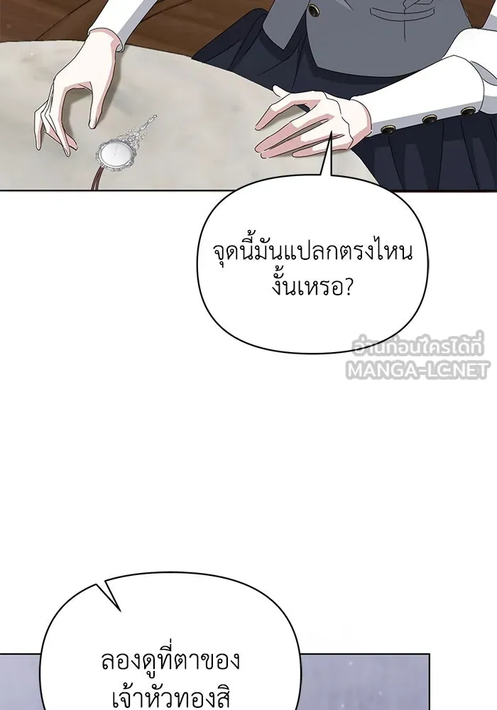 ชีวิตใหม่ในตระกูลมือสังหาร ตอนที่ 65 รูปที่ 60