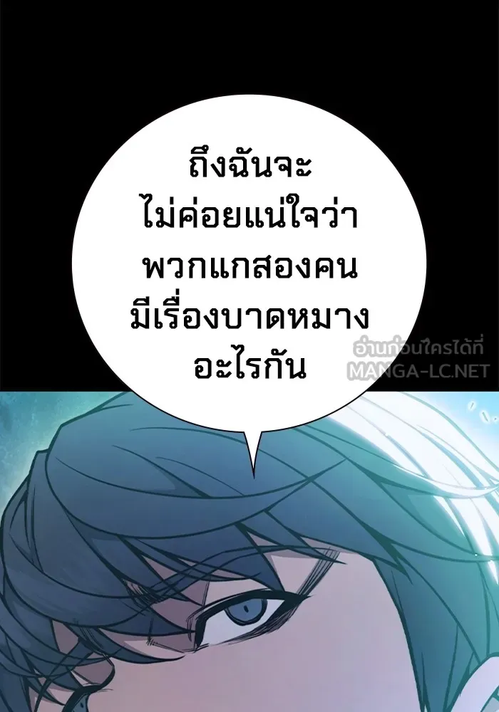 เยาวชนคนคุก ตอนที่ 6 รูปที่ 216