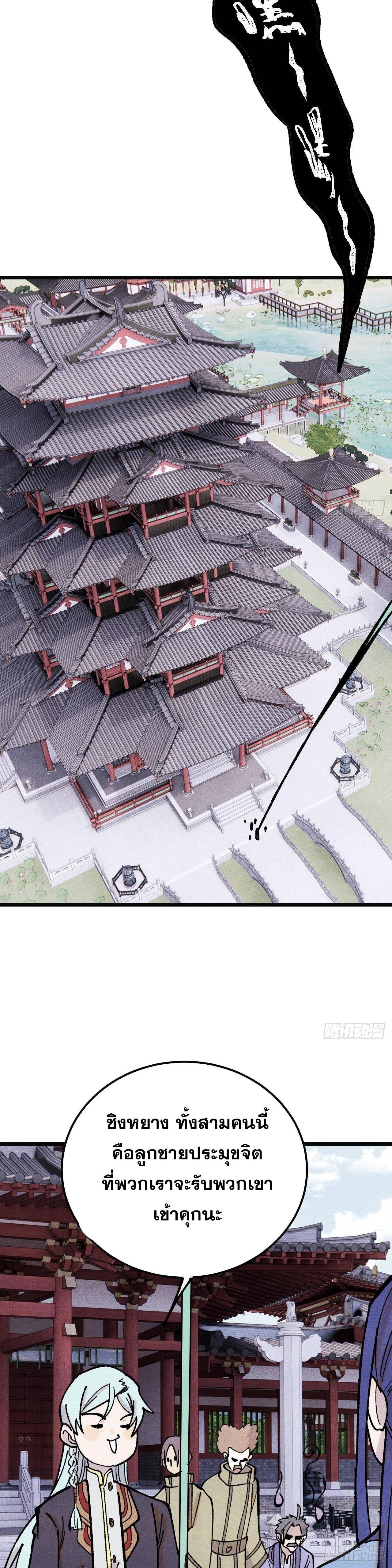 Manga-lc-com อ่านมังงะ อ่านการ์ตูน ออนไลน์ ฟรี All Hail the Sect Leader ตอนที่ 1 2 3 4 5 6 7 8 9 10 11 12 13 14 ฟรี ไม่มีโฆษณา Manga-lc - อ่าน มังงะ อ่าน การ์ตูน ออนไลน์ อ่านมังงะ ฟรี