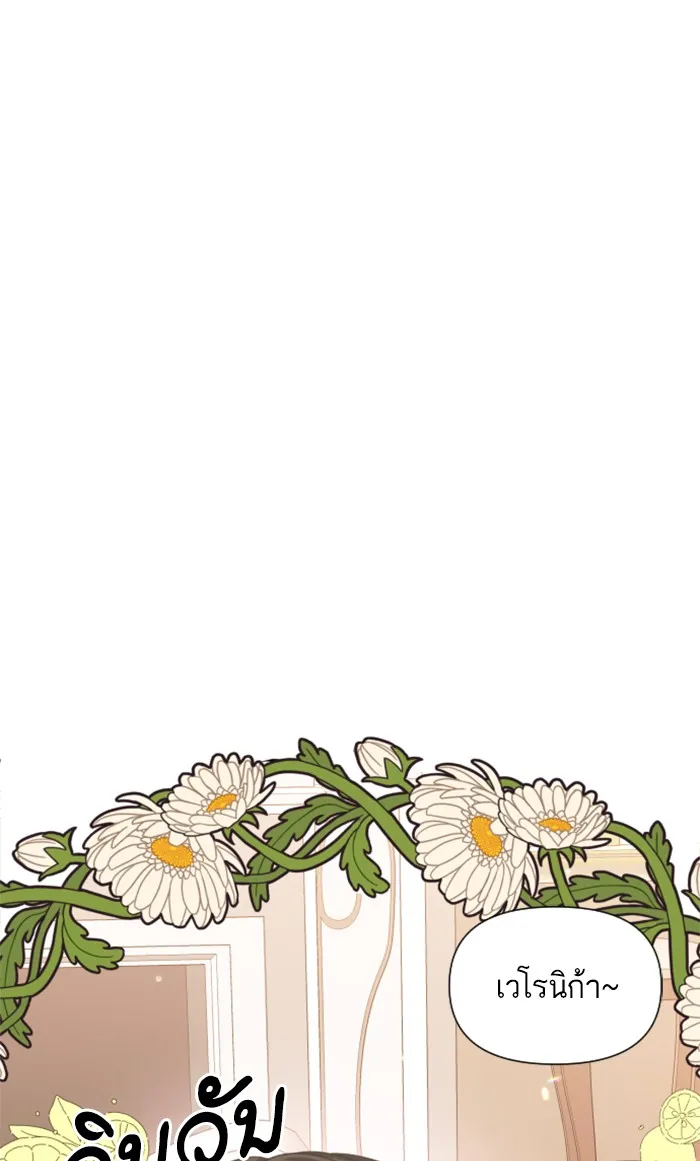 บุตรสาวของดยุกปีศาจ ตอนที่ 4 รูปที่ 62
