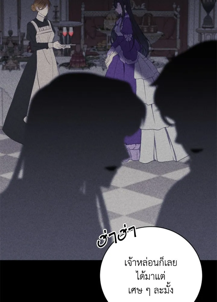 ตัวร้ายอย่างฉันขออยู่อย่างสงบ ตอนที่ 8 รูปที่ 4