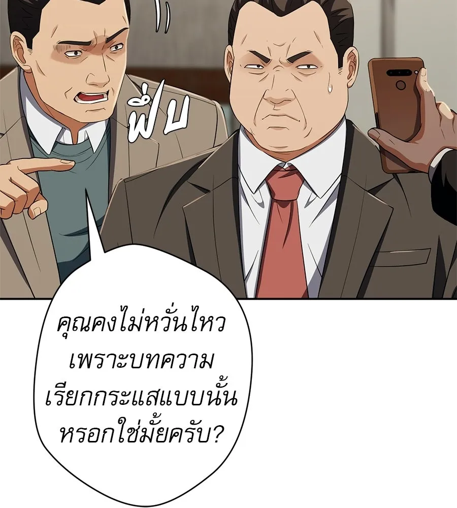 คอลเซ็นเตอร์เปลี่ยนชีวิต ตอนที่ 62 การพบกันอีกครั้ง รูปที่ 187