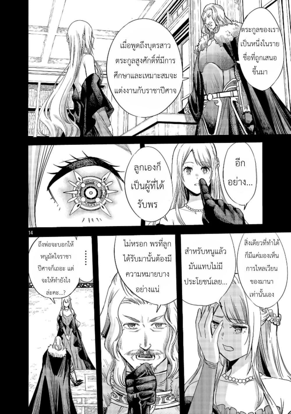 Manga-lc-com อ่านมังงะ อ่านการ์ตูน ออนไลน์ ฟรี The Duke’s Daughter’s Mission to Seduce the Demon King, Humanity’s Final Gambit A Political Marriage with the Demon King! …Hang On, But What am I Supposed to Do If the Demon King is a Girl! ตอนที่ 1 2 3 4 5 6 7 8 9 10 11 12 13 14 ฟรี ไม่มีโฆษณา Manga-lc - อ่าน มังงะ อ่าน การ์ตูน ออนไลน์ อ่านมังงะ ฟรี