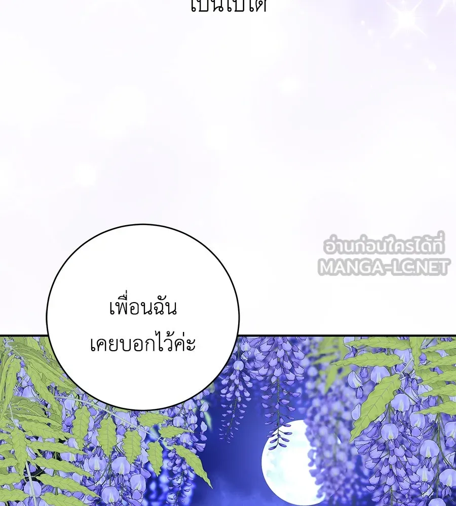 คิมหันต์นิรันดร ตอนที่ 29 รูปที่ 54