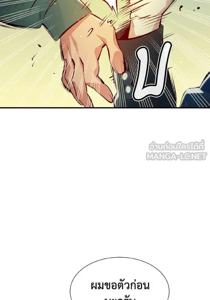 The Lone Necromancer ตอนที่ 37 รูปที่ 111