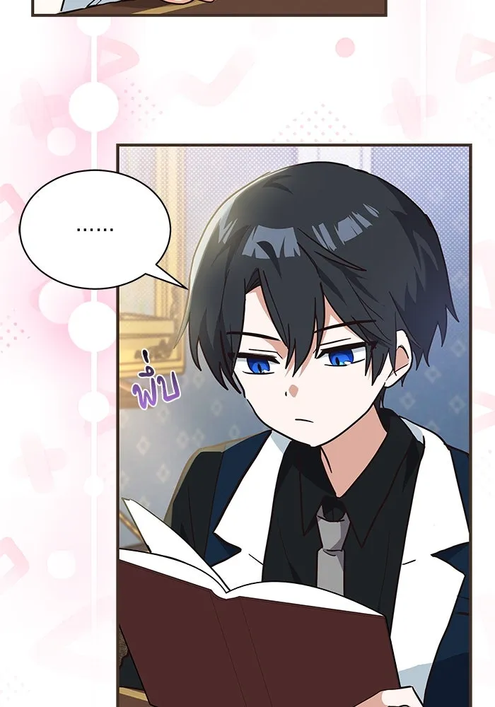 แมวน้อยในรังหมาป่า ตอนที่ 23 รูปที่ 58