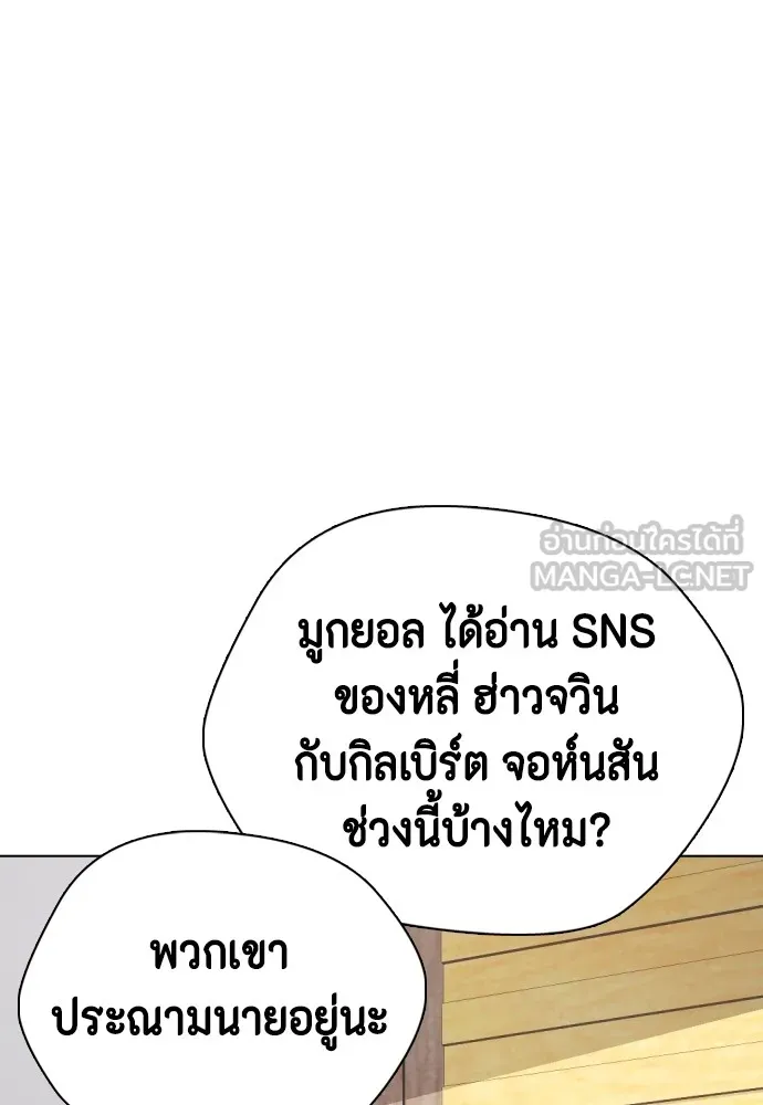 หมาหัวเน่าเก๋าเกินไป ตอนที่ 78 รูปที่ 89