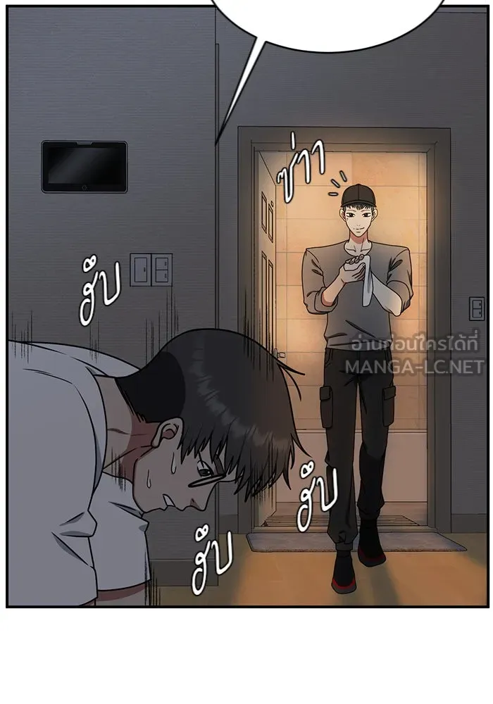 ช่วยเปลี่ยนฉันที ตอนที่ 147. ฮานายอง 20 รูปที่ 3