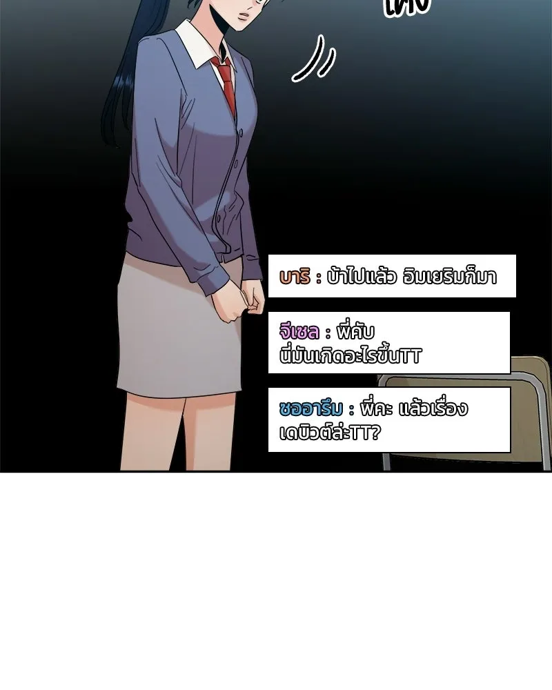 Pyramid Game เกมพีระมิด ตอนที่ 94 รูปที่ 22