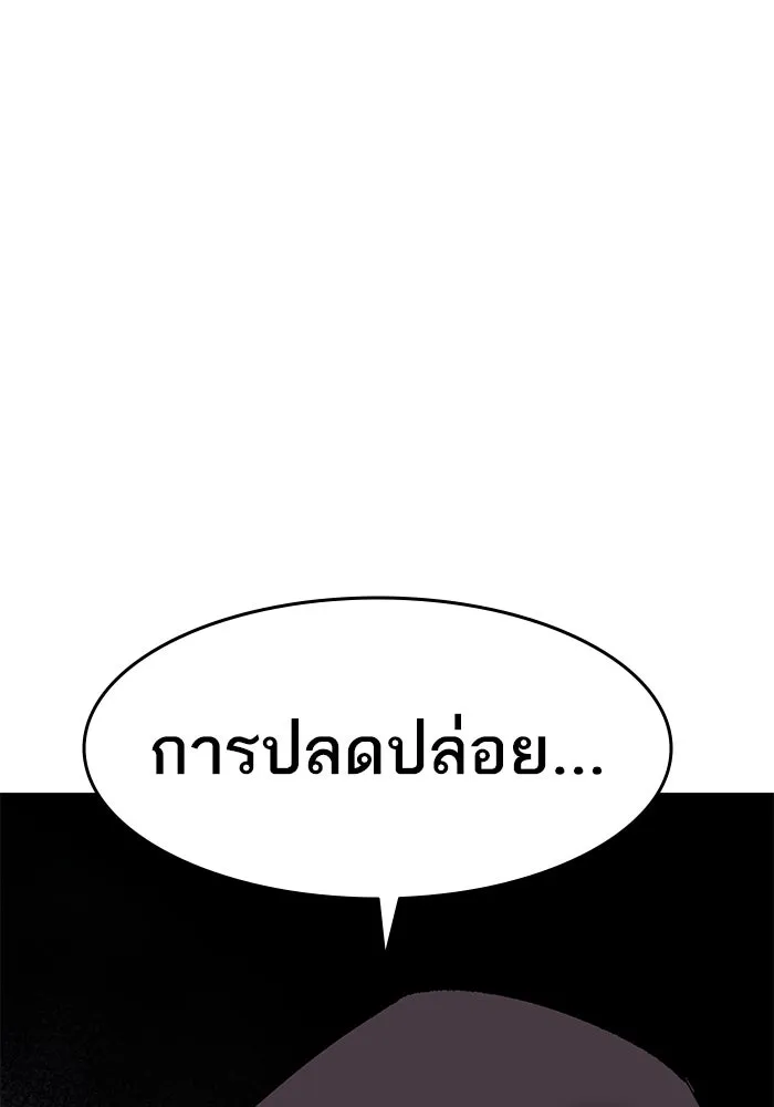 ยอดคนเลเวลทะลุ ตอนที่ 29 บุกทางเหนือ รูปที่ 73