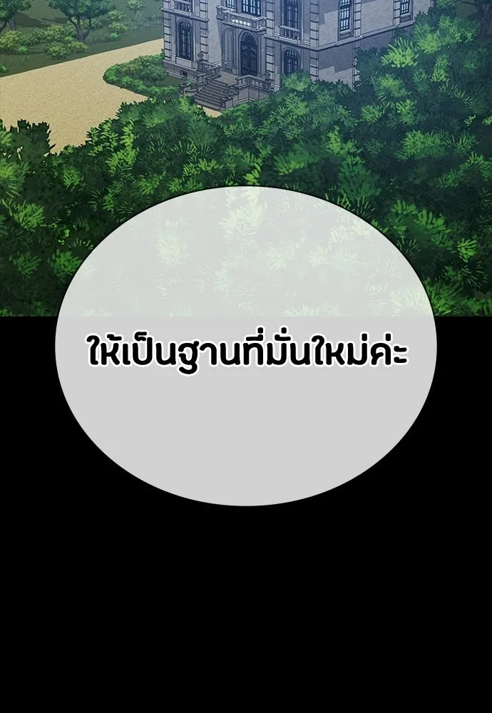 มือสังหารพันธุ์อมตะ ตอนที่ 66 รูปที่ 101