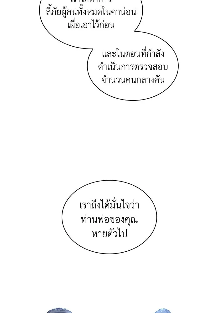 ฟิลเลียโรเซ่กับคำทำนายแห่งมงกุฎหนาม ตอนที่ 146 รูปที่ 55