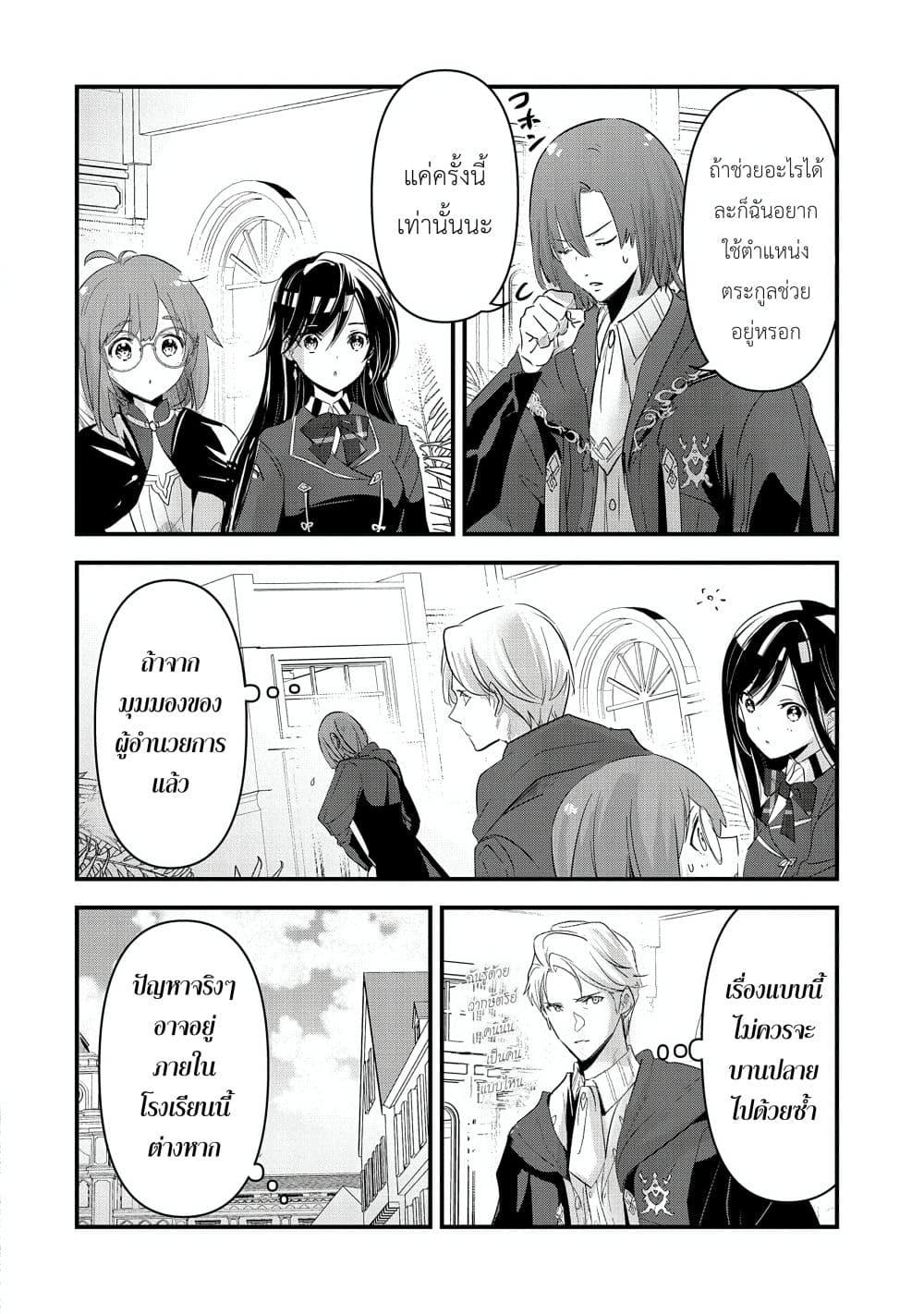 Manga-lc-com อ่านมังงะ อ่านการ์ตูน ออนไลน์ ฟรี I Was Transferred to Another World and Became a Teacher, but I’m Feared as a Witch Aoi-Sensei’s Academy Struggle Log ตอนที่ 1 2 3 4 5 6 7 8 9 10 11 12 13 14 ฟรี ไม่มีโฆษณา Manga-lc - อ่าน มังงะ อ่าน การ์ตูน ออนไลน์ อ่านมังงะ ฟรี
