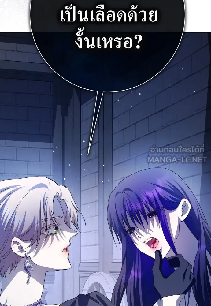 ชิงชีวิตพลิกลิขิตชะตา ตอนที่ 188. annular eclipse รูปที่ 99