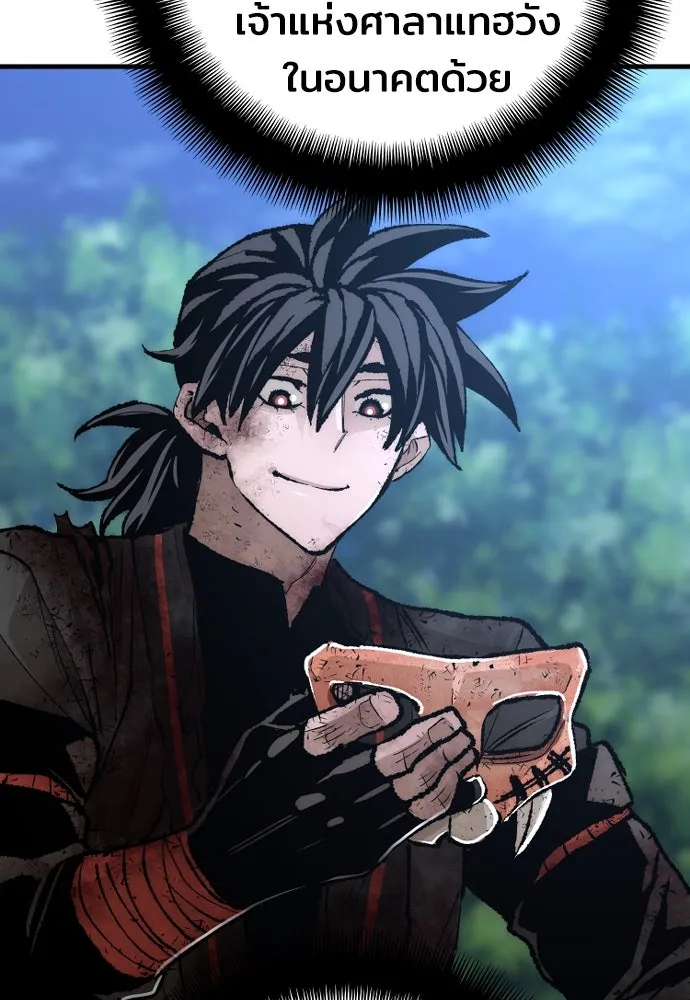 เส้นทางสู่เทพมาร ตอนที่ 50 รูปที่ 190