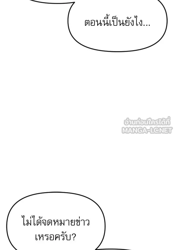 ไม่รักให้ตาย ตอนที่ 22 รูปที่ 72