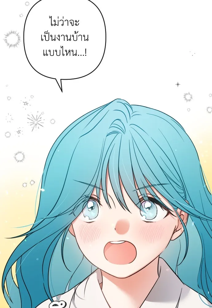 เลดี้มินต์ ตอนที่ 2 รูปที่ 44